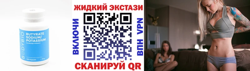 Купить где  Мамадыш  Бутират буратино 
