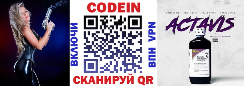Купить где  Мамадыш  Codein напиток Lean (лин) 