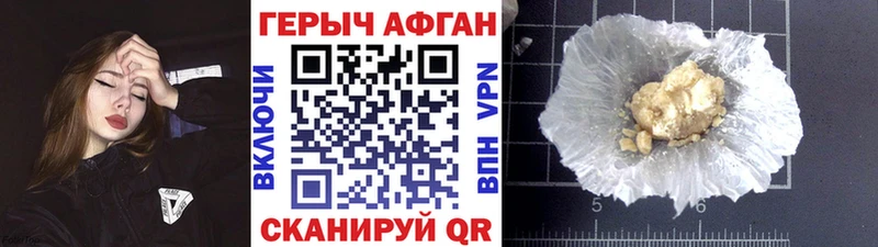 ГЕРОИН хмурый  Купить закладки  Мамадыш 