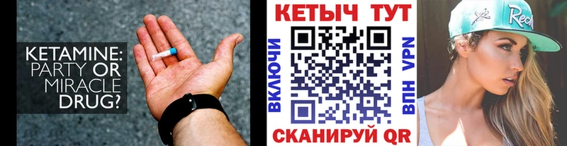 Купить закладки  Мамадыш  Кетамин ketamine 