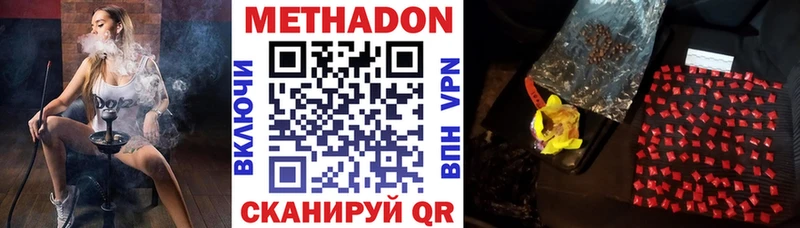 Купить  Мамадыш  Метадон methadone 
